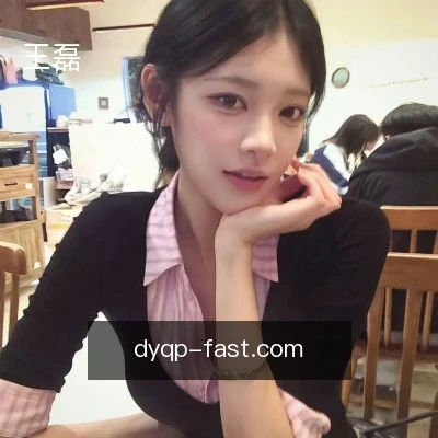 王磊