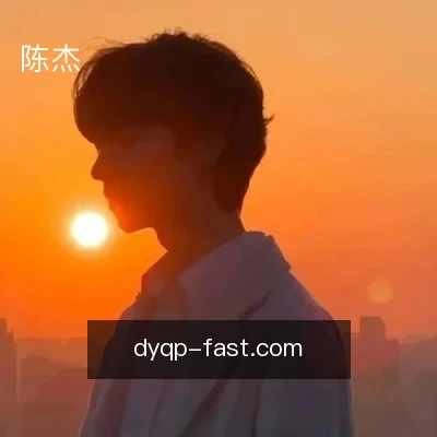 陈杰